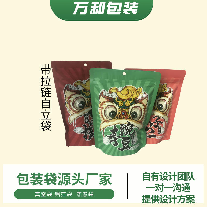 焦作市包装袋生产厂家万和包装定做水果包装袋