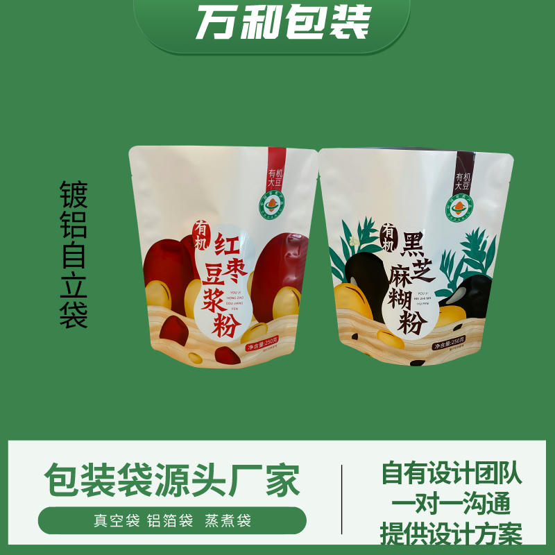 防静电铝箔袋厂家郑州万和包装袋源头厂家生产真空铝箔袋