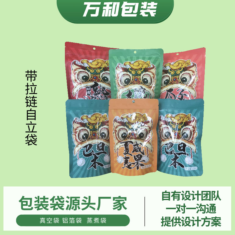 重庆纸塑复合袋生产厂家万和包装设计定做牛皮纸袋纸塑复合袋