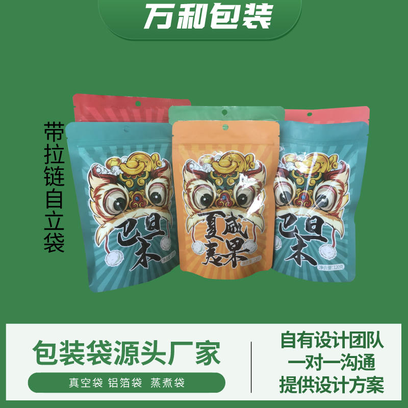 郑州牛皮纸袋厂家万和包装生产牛皮纸袋装食品的牛皮纸复合袋