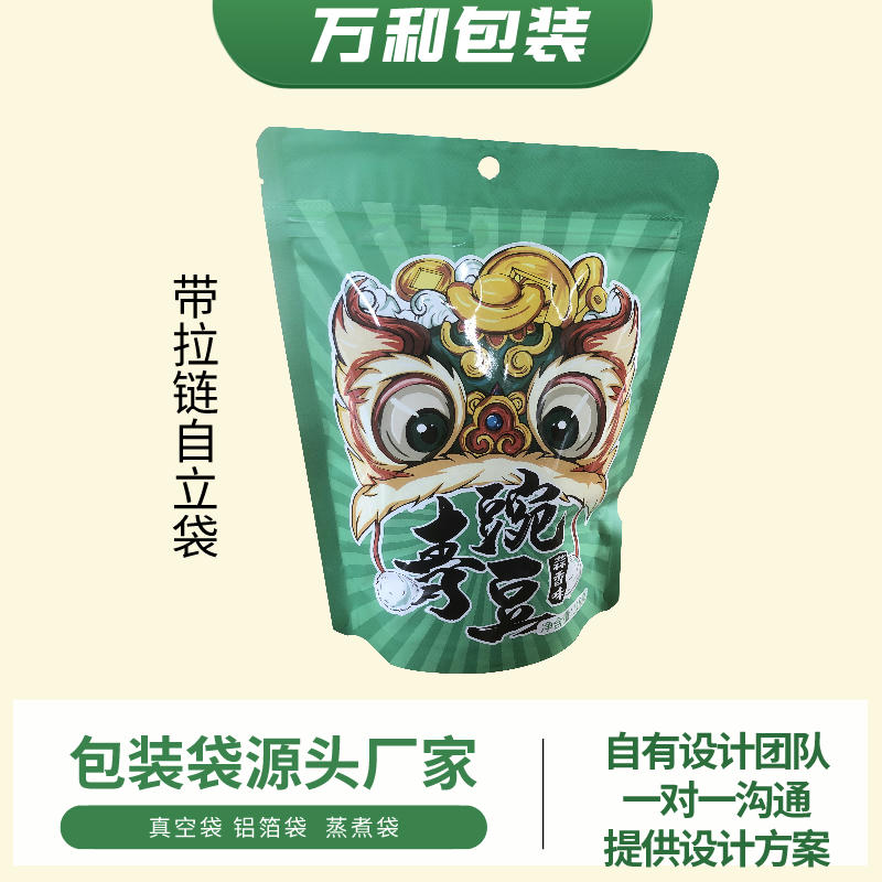 立体包装袋生产厂家郑州万和包装定做自立袋铝箔袋