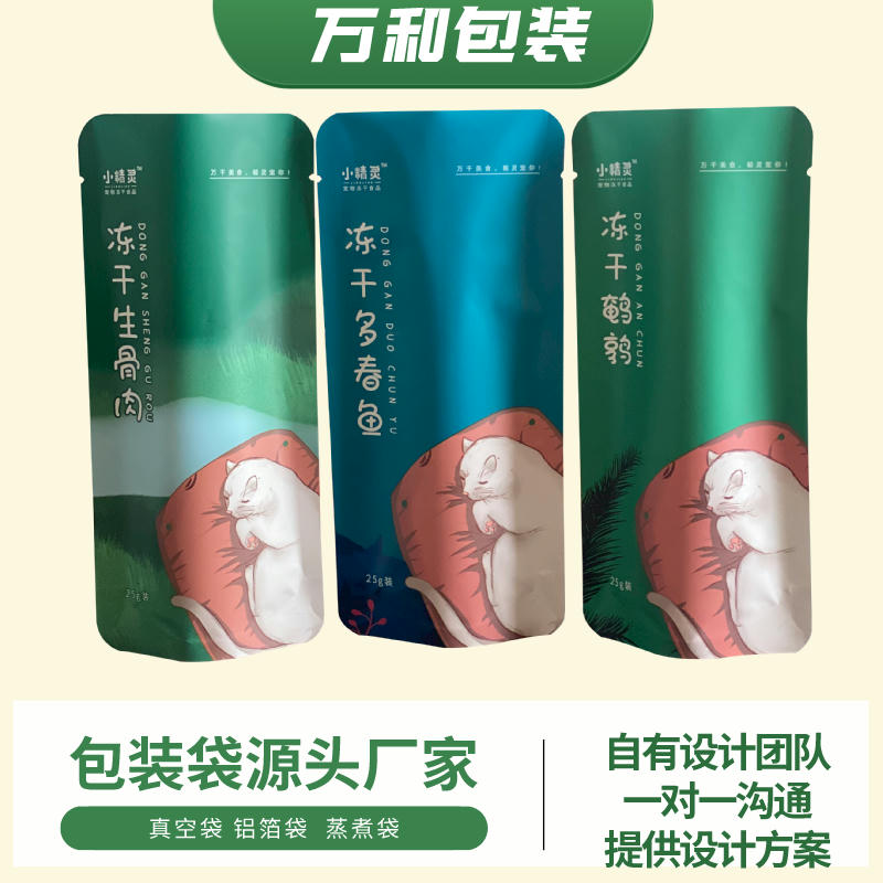 南阳包装袋印刷厂万和包装定做食品包装袋真空包装袋透明大米袋