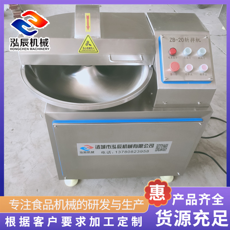 小型20多功能斩拌机 丸子肉馅斩拌机 鱼类肉类斩碎机 型号齐全