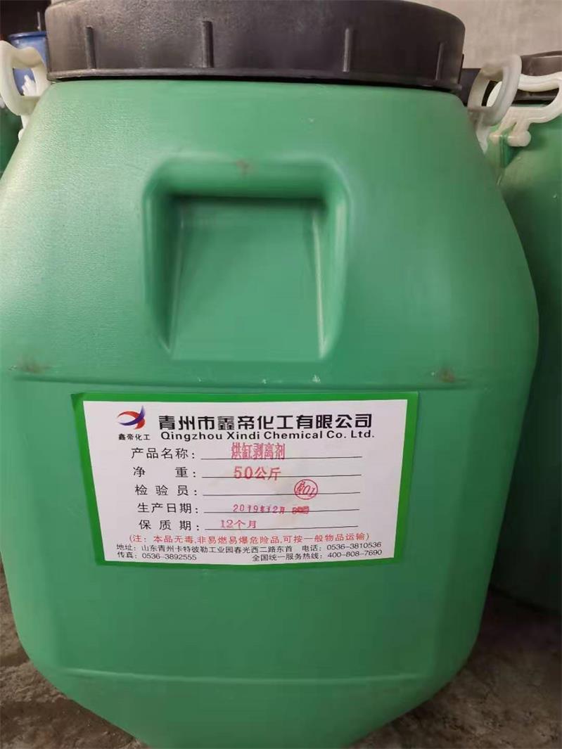 剥离剂润滑剂  储藏期12个月  烘缸剥离剂报价
