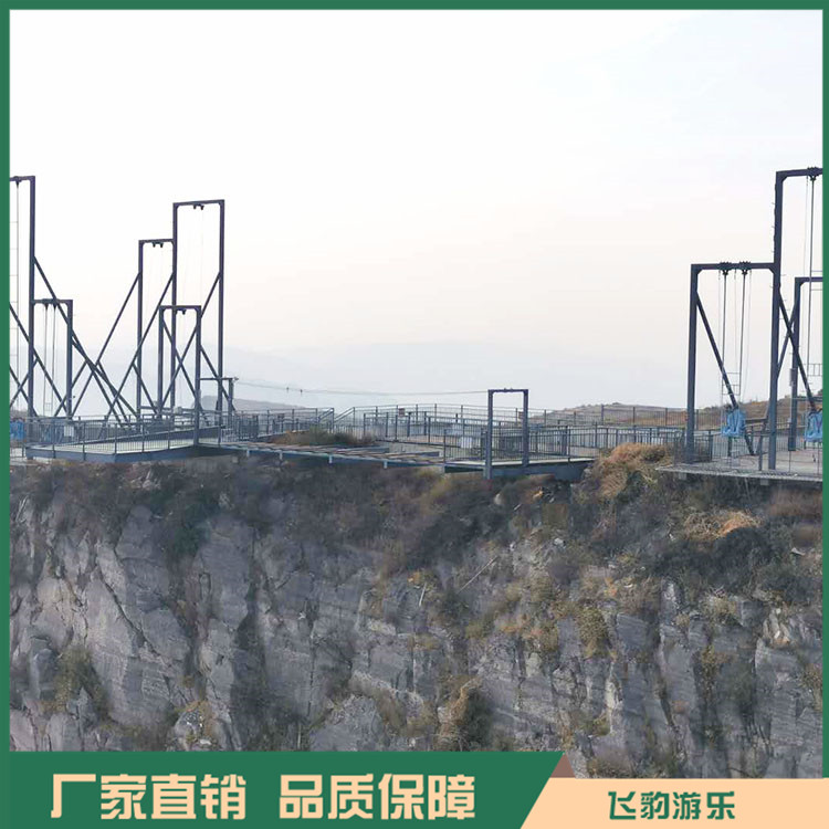 景区悬崖秋千 高空悬崖秋千 工厂报价 建造工期短