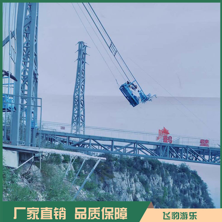 高空秋千厂家 高空秋千 工厂报价 建造工期短