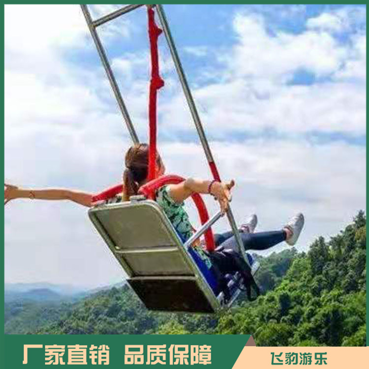 悬崖秋千精选厂家 高空秋千 材料安全 品质保证
