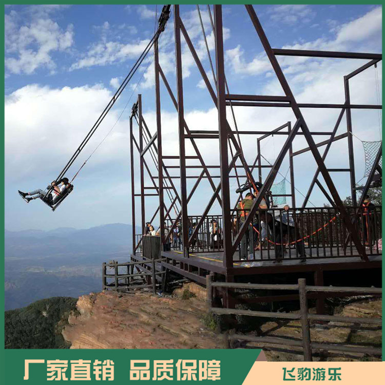 悬崖秋千价格 悬崖秋千 材料安全 品质保证
