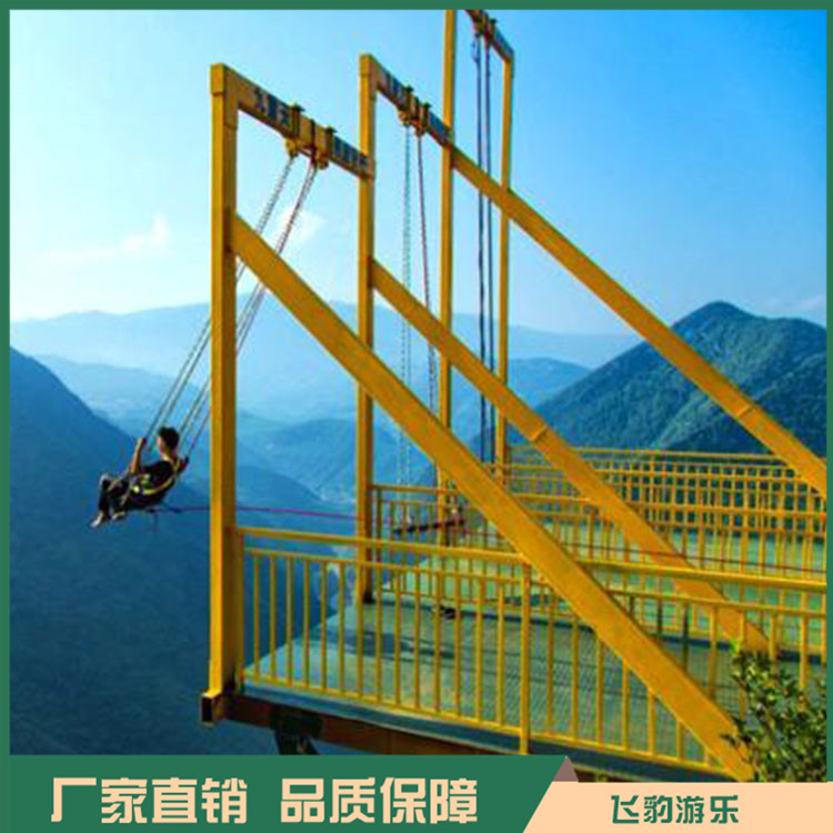 高空秋千设计 高空秋千 定制安装  完善售后