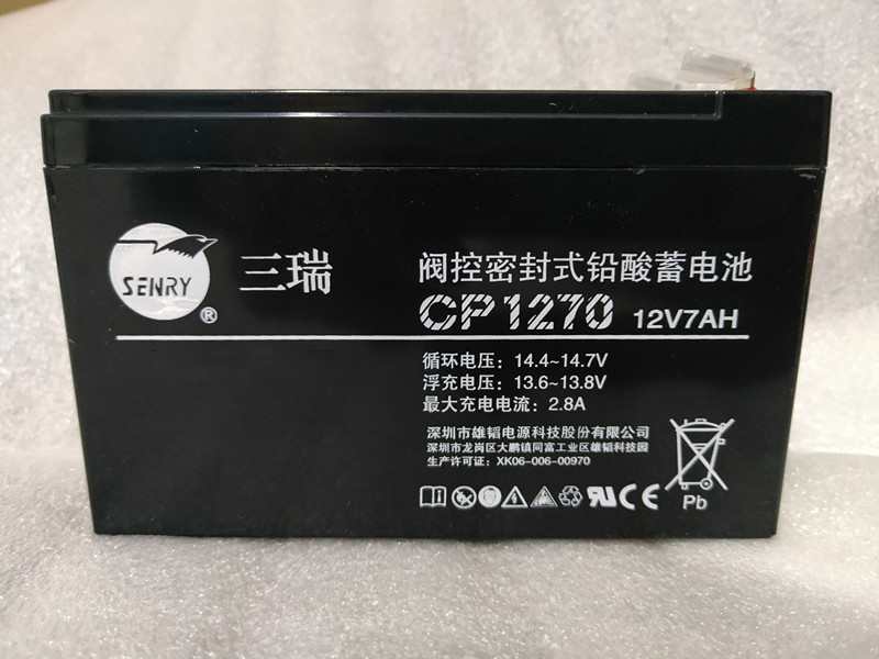 SENRY三瑞蓄电池CP1270 12V7.0AH 免维护 医疗仪器/通讯系统