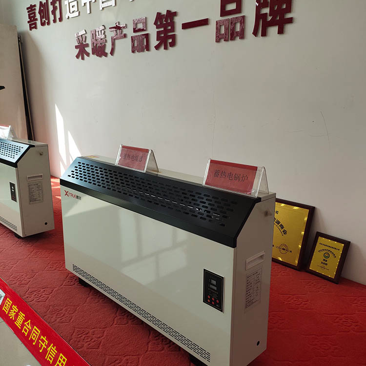 蓄热电锅炉 储能式电采暖 供暖电锅炉 电锅炉厂家