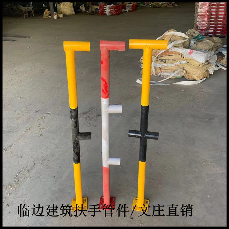 标化工地楼梯扶手 建筑楼梯临时防护栏 楼梯扶手连接件 欢迎咨询订购