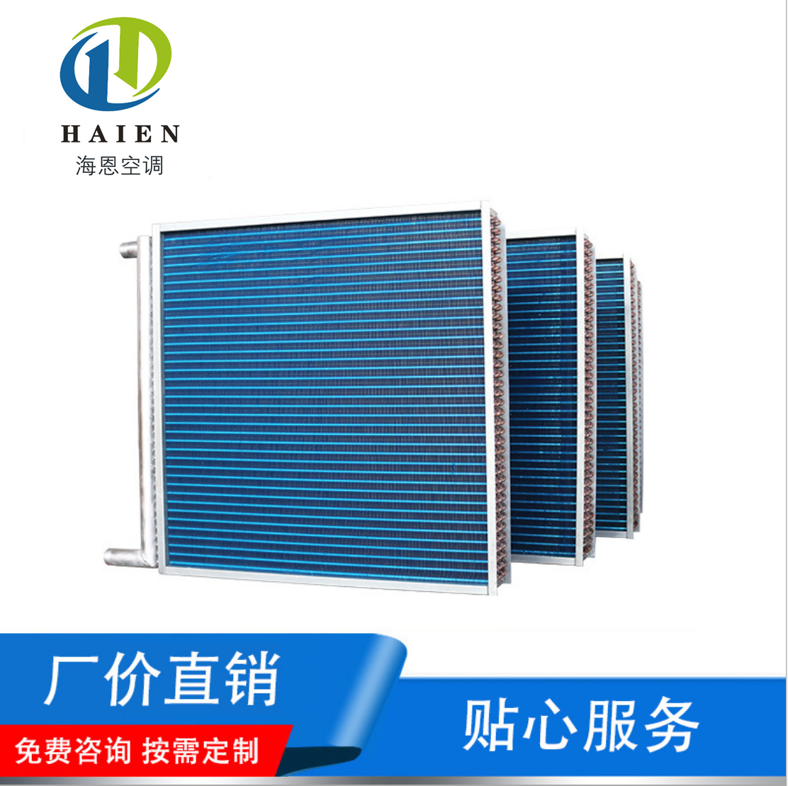 生产厂家定制翅片铜管穿铝片表冷器机组空气冷却器不锈钢表冷器