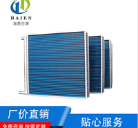 专业生产翅片表冷器散热器空调机组机芯