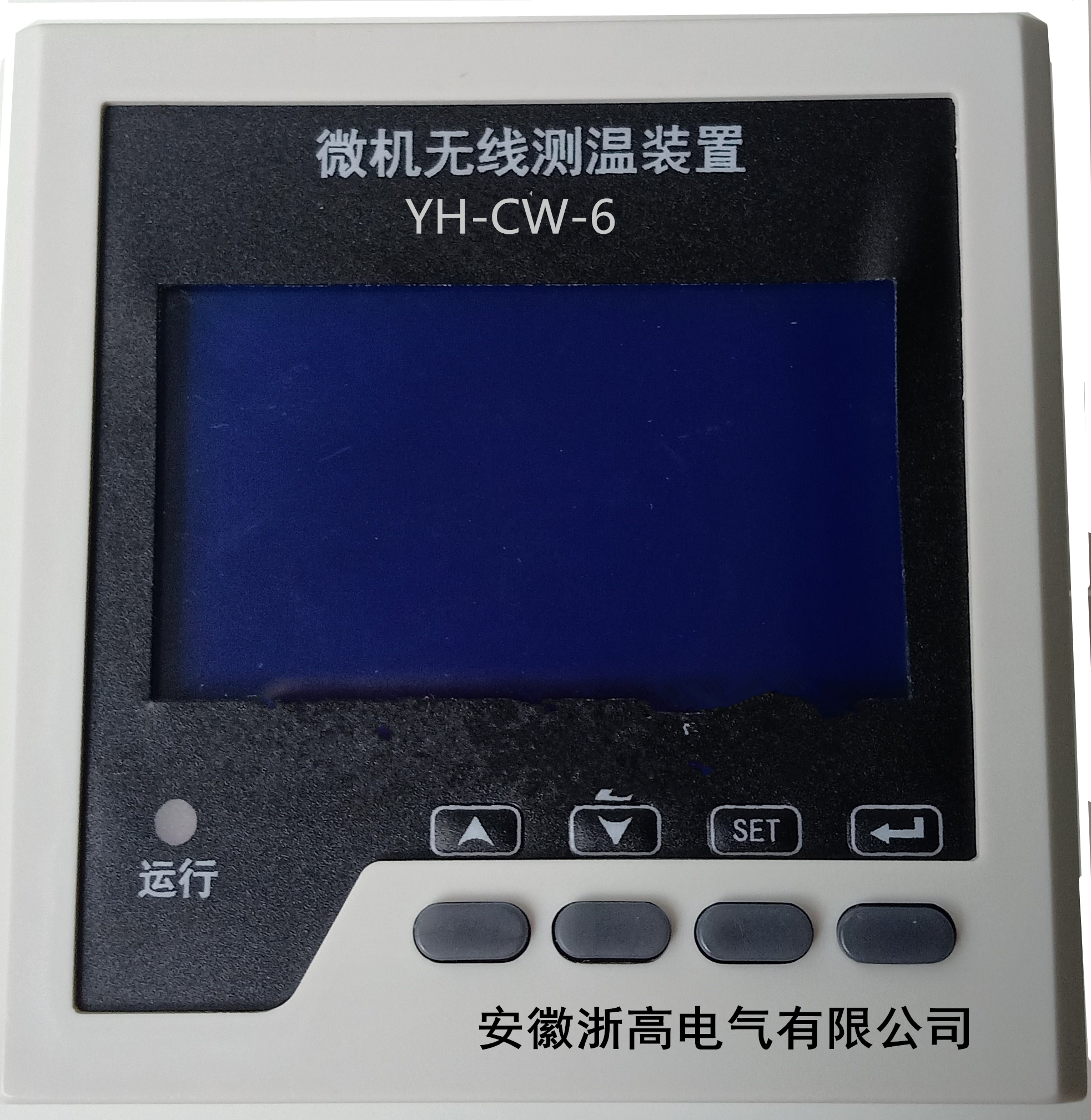 安徽无源测温装置 测温厂家 在线无线测温系统YT-CW-6
