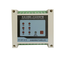 电流互感器二次过电压保护器YT-CT-3/2 ct二次侧过电压保护装置