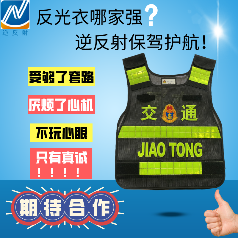 反光背心 路政环卫施工交通执勤反光马甲 安全反光衣背心反光服