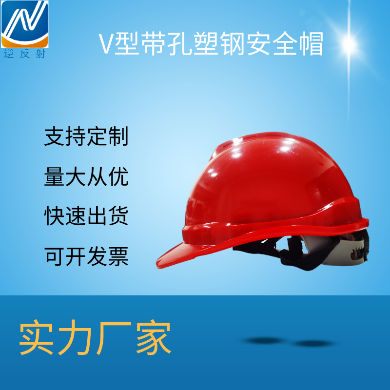 工程防砸头盔 高强度国标ABS 轻便携带安全帽 劳保透气盔 工地头盔
