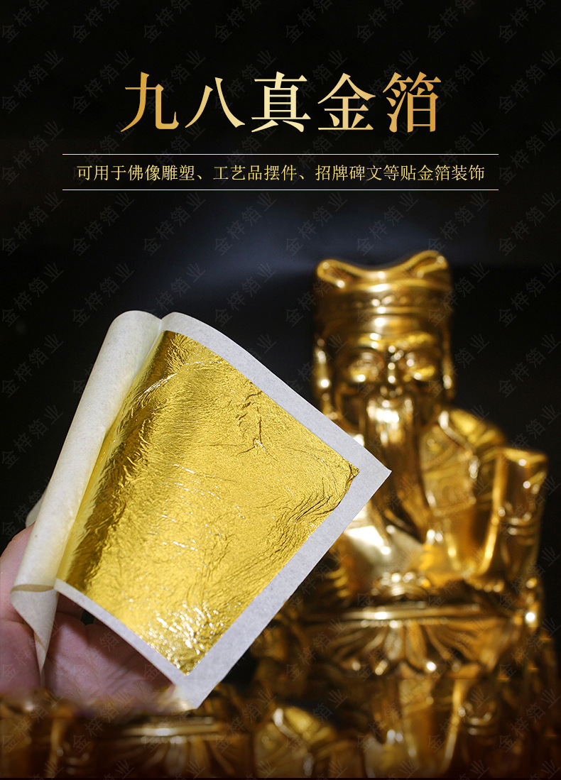 8cm寺庙装饰品画框贴真金箔服务 金梓厂家供应真金箔寺院贴金箔