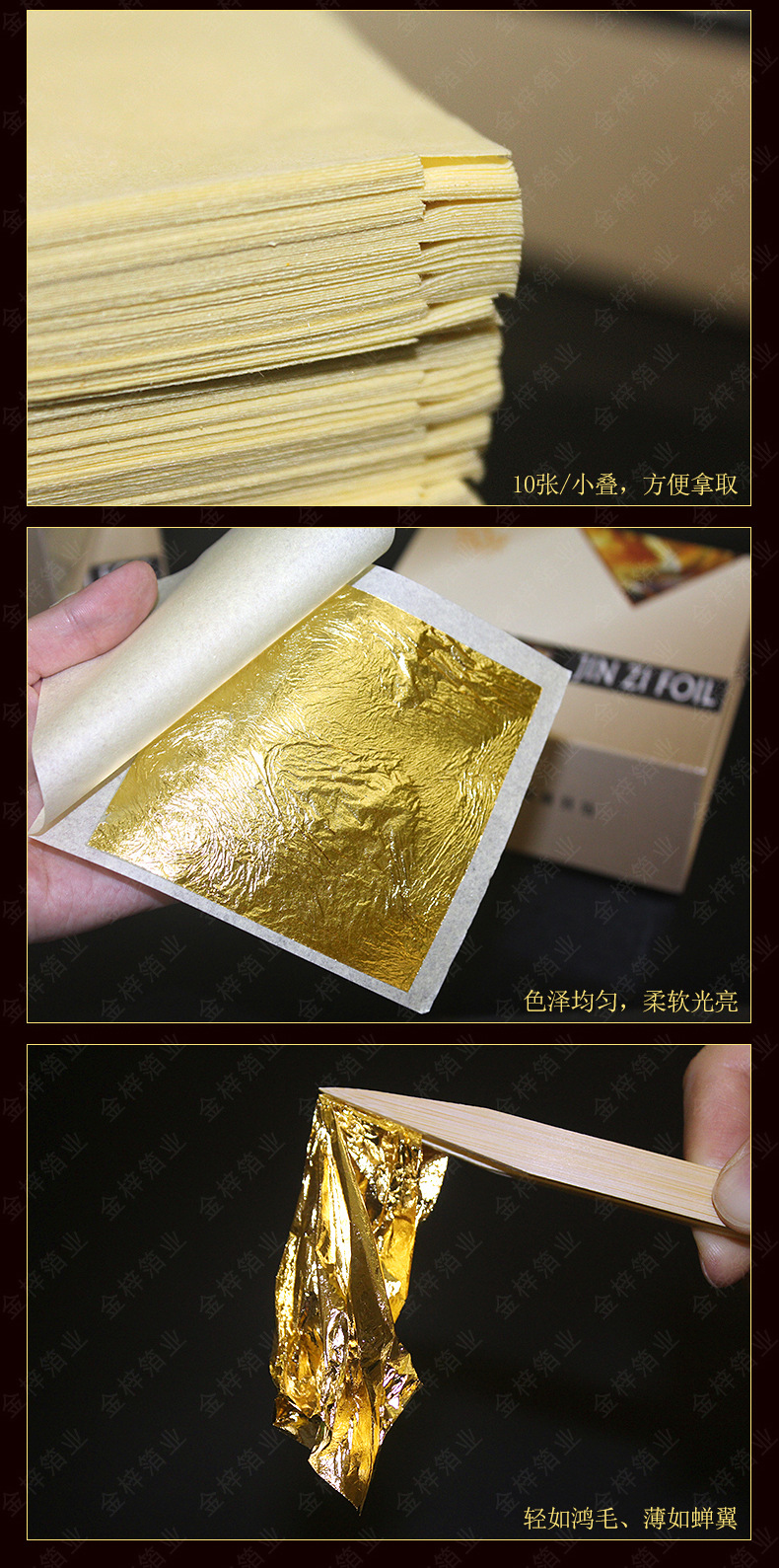 金梓直供8cm寺庙装饰品画框贴真金箔 寺院贴金箔