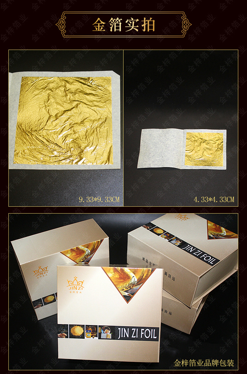 工艺品寺庙 佛像贴真金箔4.33cm 9.33cm真金箔纸九八真金箔纸