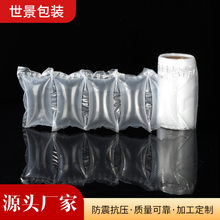 气柱袋防震防撞气泡柱快递打包气泡袋洗衣液包装袋充气填充袋定制