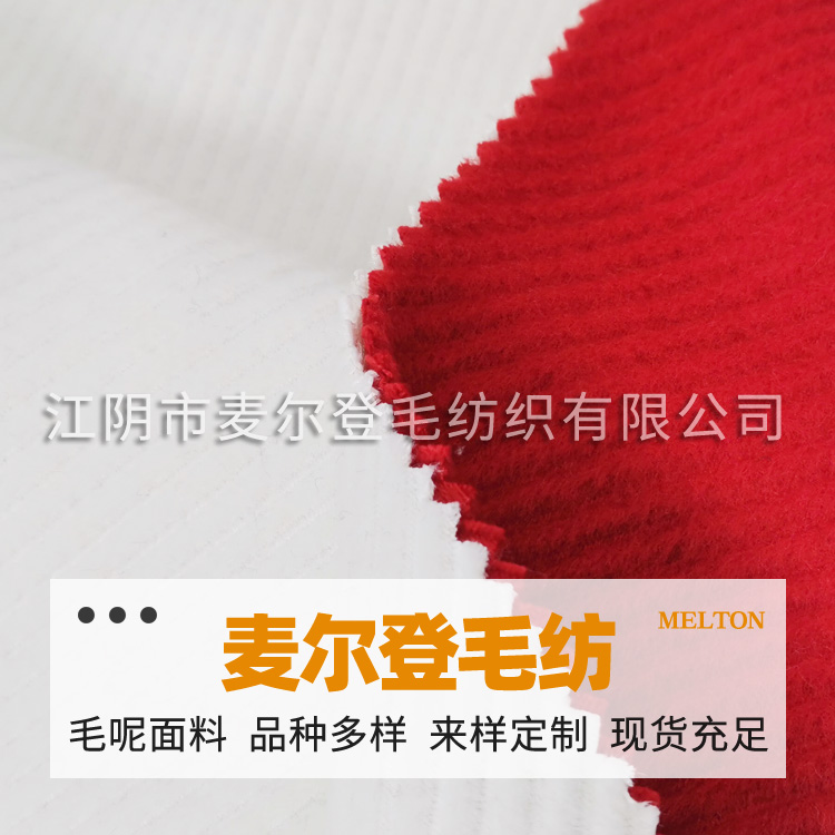 TR粗斜纹米白 TR粗斜纹大红  工装面料 秋冬纯棉厚裤装布料 棉卫衣秋冬保暖布料单面抓毛外套加绒面