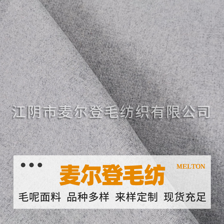 神凤呢浅灰 秋冬男女童装棉布 梭织斜纹裤工装布料 加厚保暖秋冬打底衫保暖内衣面料