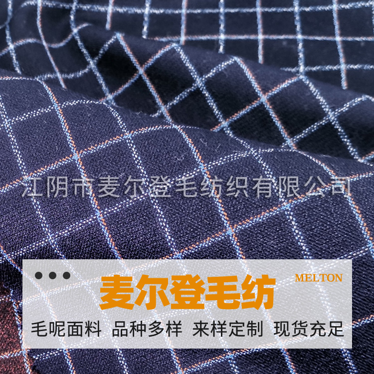 西装呢 外套呢子面料 制服呢子面料 仿毛呢 毛绒针织布料 秋冬加厚大卫衣面料