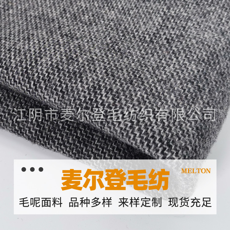 长城双面呢黑中灰 菠萝呢 水波绒毛呢 拉丝呢  双面绒涤纶家纺秋冬睡衣面料批发针织面料现货