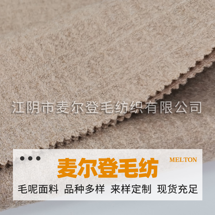 供应158色现货 600克仿麦呢 羊毛麦尔登仿羊绒面料 秋冬女装呢料
