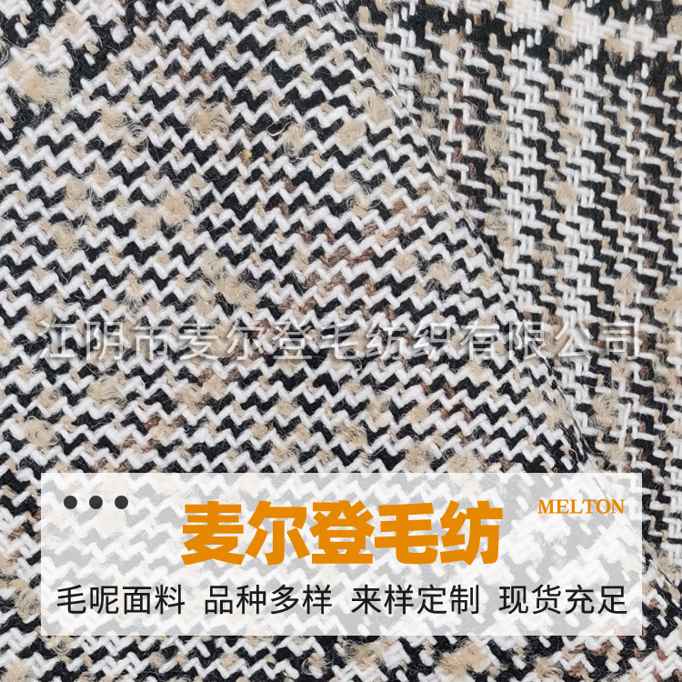 毛圈千鸟格 毛圈格子呢 毛圈呢 圈圈呢 毛绒针织布料 秋冬加厚大卫衣面料