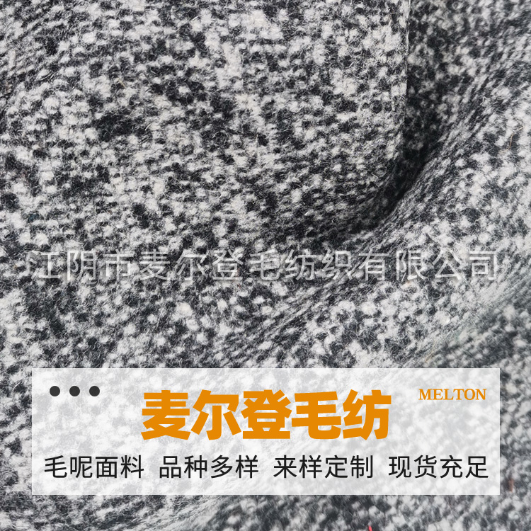 新款现货 呢绒料麦尔登呢 羊毛呢 80澳毛20锦纶双面双色呢子面料