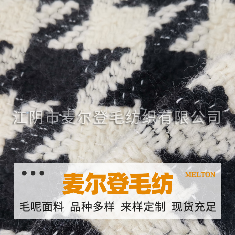 全毛大千鸟 时装呢 提花呢  大毛圈卫衣面料 秋冬家居服休闲服外套针织面料