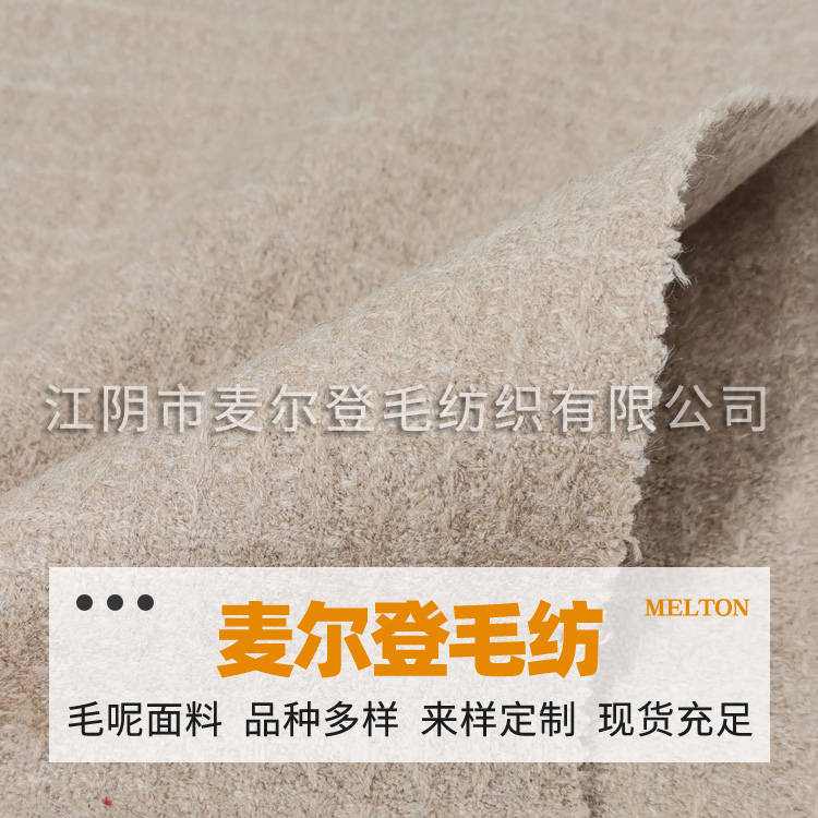 编织呢 秋冬款面料 秋冬女装呢料 大衣面料春秋冬  发热内衣加厚卫衣面料