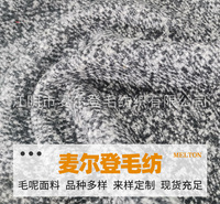 港花呢黑灰 秋冬加厚全涤摇粒绒 针织<em>服装</em>内胆面料批发 <em>纺织</em>面料  毛纺面料 多种颜色面料