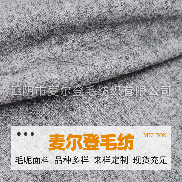 亮丝法兰呢浅灰 法兰呢亮丝 银丝法兰呢 全丝法兰呢 棉卫衣秋冬保暖布料单面抓毛外套加绒面料
