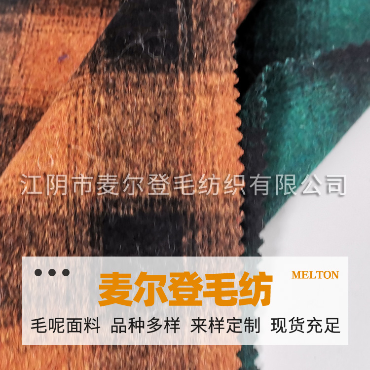 朦胧格顺毛 大衣时装外套布料 毛呢面料  纺织面料秋冬粗纺毛呢大衣鞋帽箱包裤裙玩具面料