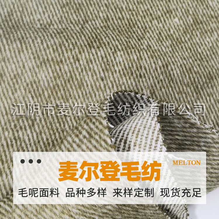 斜纹顺毛草绿  秋冬面料 大衣时装外套布料 现货供应 玩具 服装用料 当天发货