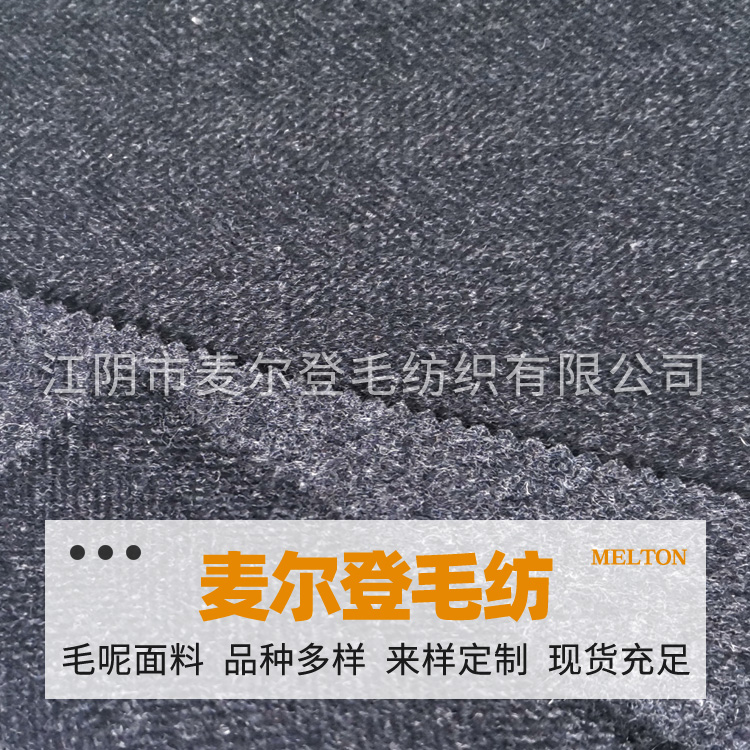 双面人字呢中灰 秋冬加厚西装面料 职业装制服面料 多色布料可定制 可模切 分切 全部现货