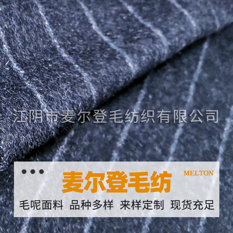 条纹顺毛兰灰 单面竖条顺毛呢 横条呢顺毛 套装竖条毛呢 加厚保暖秋冬打底衫保暖内衣面料