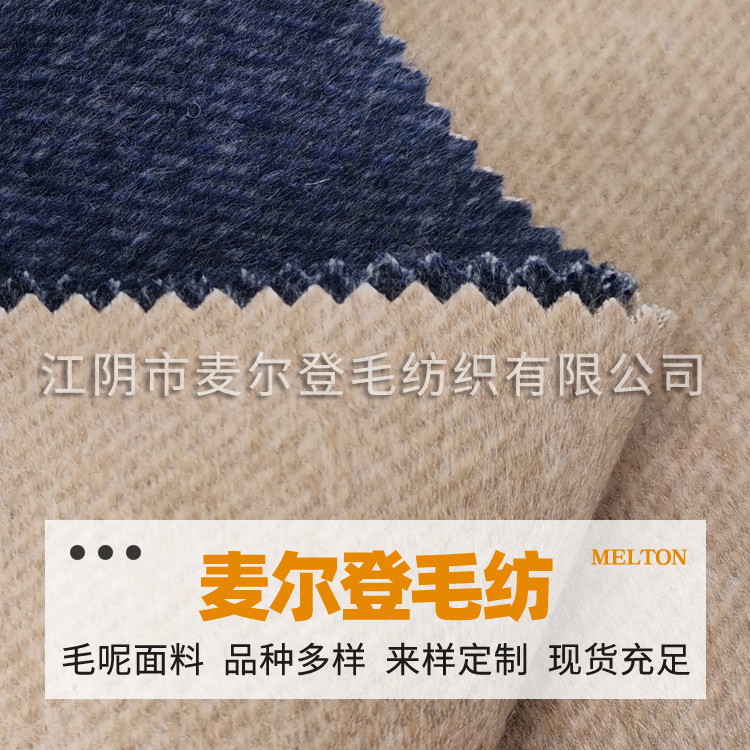 斜绒呢 骑兵斜 斜顺呢 经纬异色斜呢 秋冬新品经编有光半光女装金丝绒里布 韩国绒压花布料