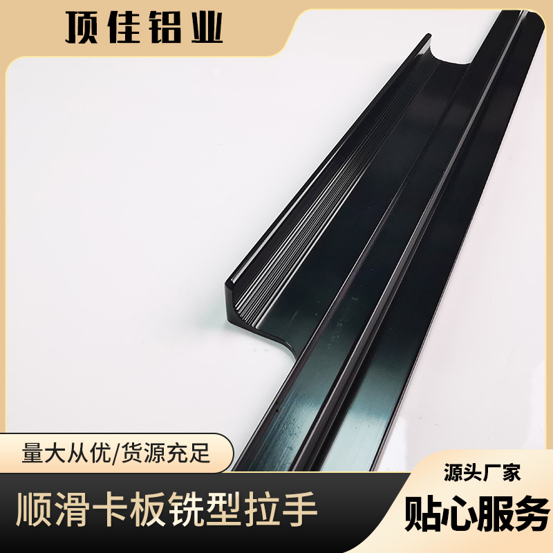 嵌入式暗拉手批发厂家 唐山衣柜门拉手定制 顶佳铝业 厂家直营