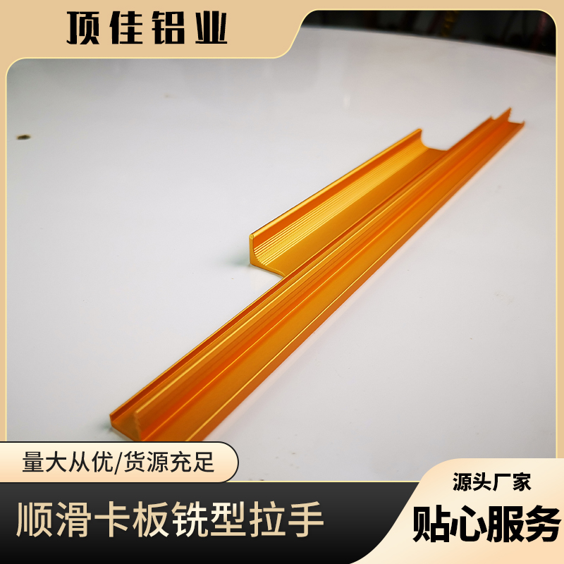 隐藏式暗拉手批发厂家 佛山南海面板拉手批发 顶佳铝业 厂家直营