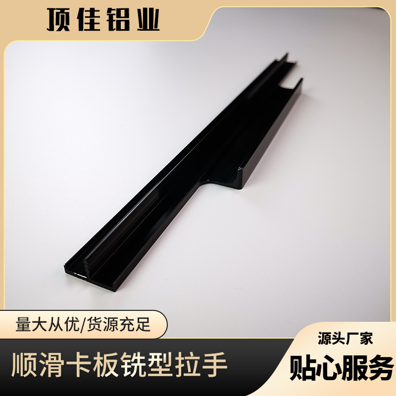 F型暗拉手厂家 天津厨柜门封边拉手批发 顶佳铝业 工厂直营