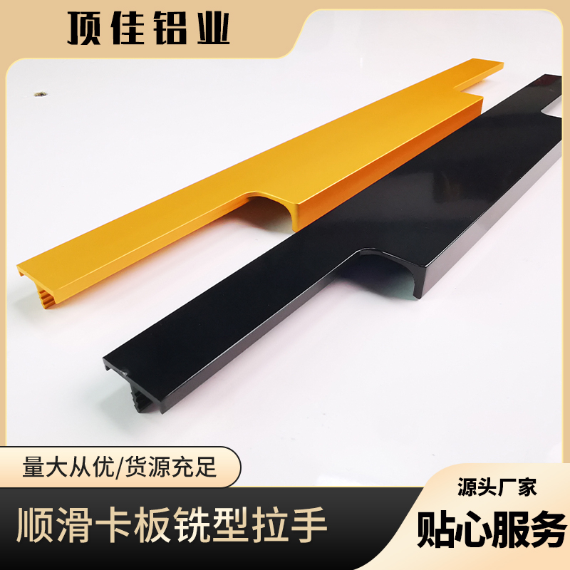 隐藏式卡板拉手批发厂家 北京柜子卡板拉手定制 顶佳铝业 品质信赖