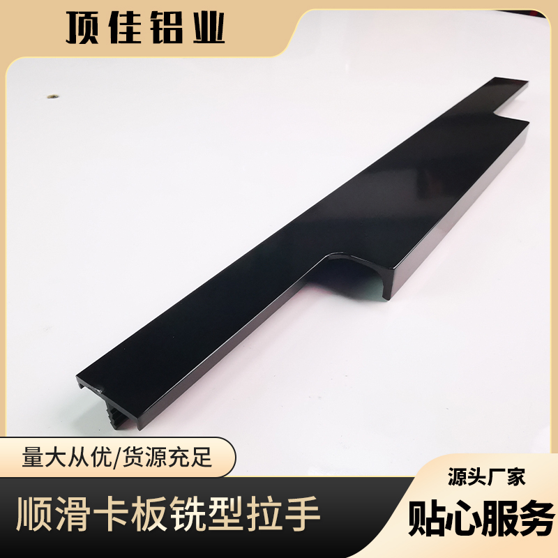隐藏式拉手批发厂家 长沙面板拉手定做 顶佳铝业 量大从优