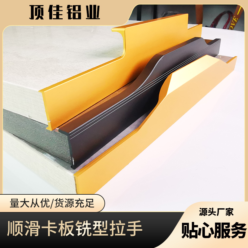 嵌入式暗拉手厂家 云南门板把手批发 顶佳铝业 厂家直营