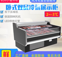 双层卧式鲜肉冷藏展示柜风冷生鲜熟食凉菜保鲜柜商用杭州小雪冷柜