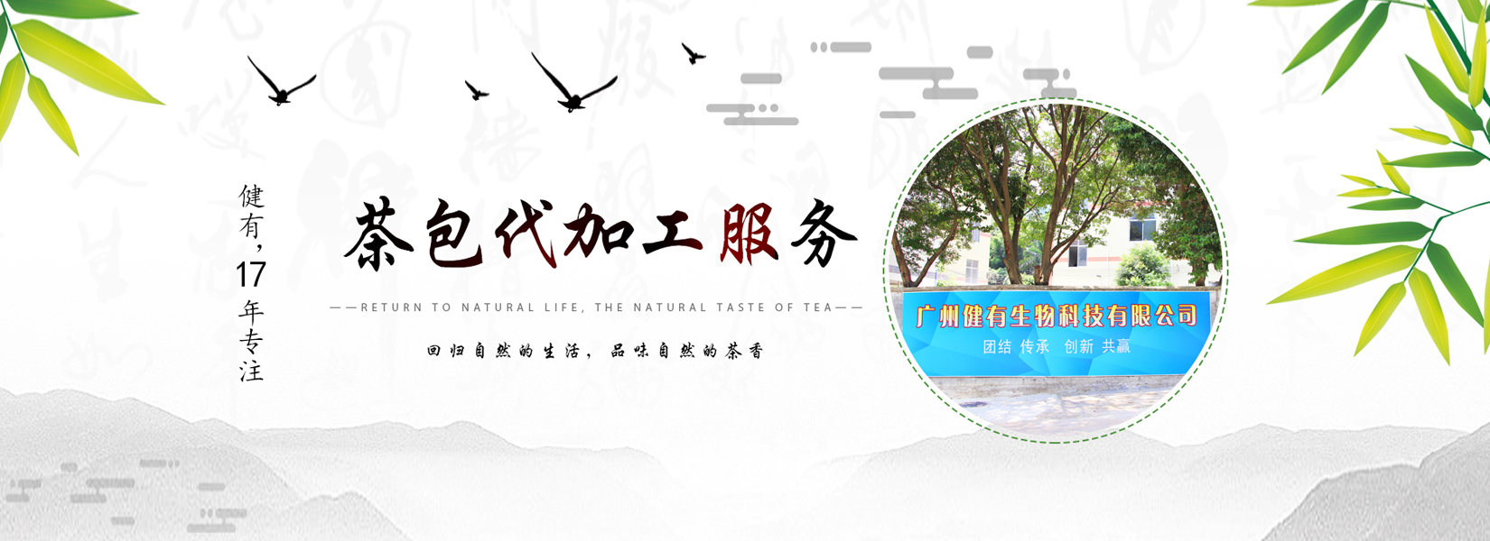 广州健有生物科技有限公司 主营产品